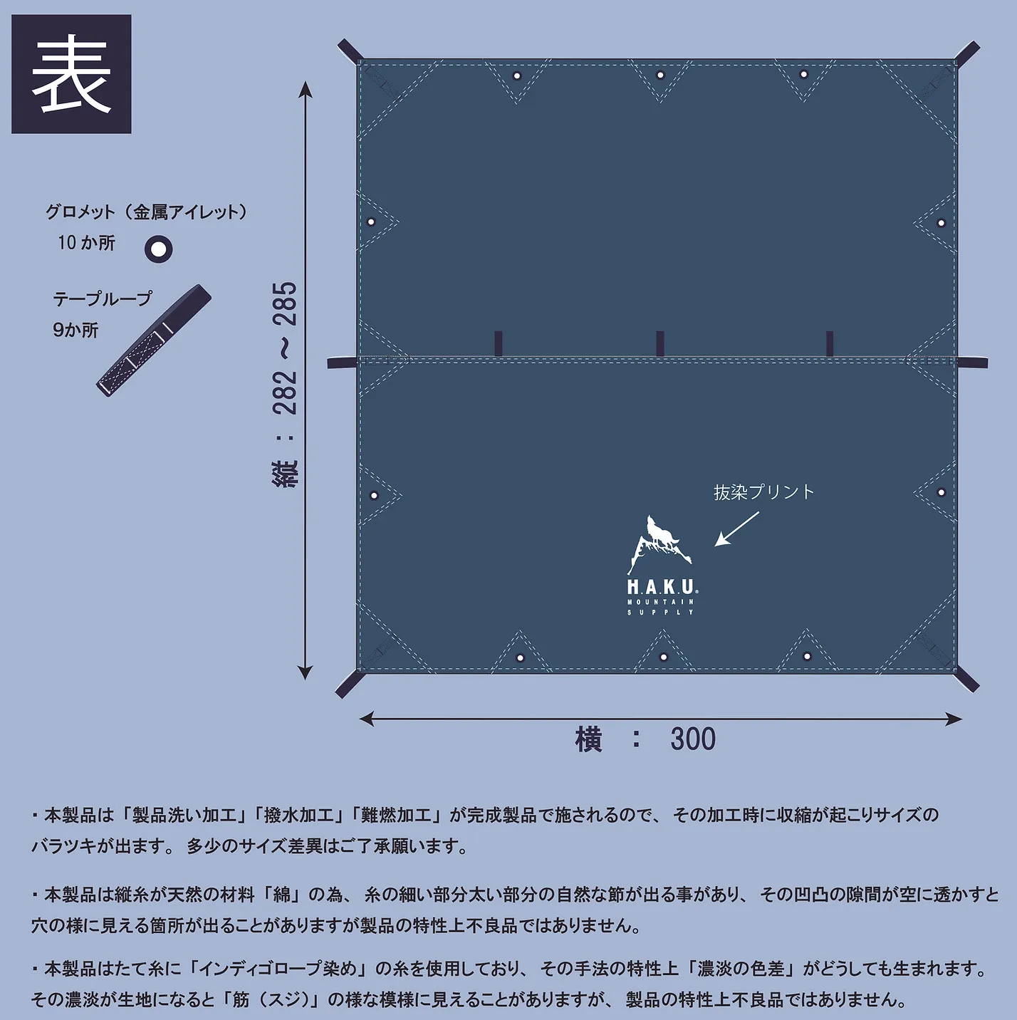 【H.A.K.U】GUNJO TARP（HK-M500）