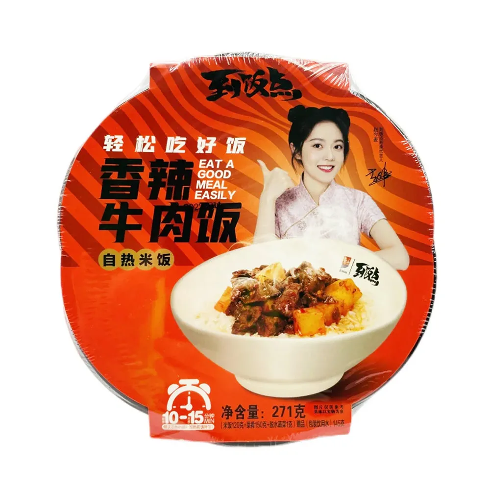 Zishan Spicy Beef Instant Rice Meal - 271g